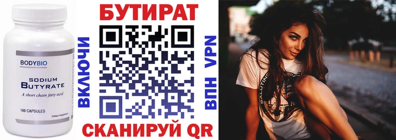 Бутират жидкий экстази  Купить где  Инсар 