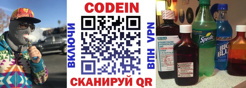 Купить где  Инсар  Codein Purple Drank 