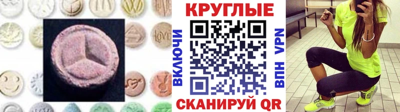 ЭКСТАЗИ 280 MDMA  Купить  Инсар 
