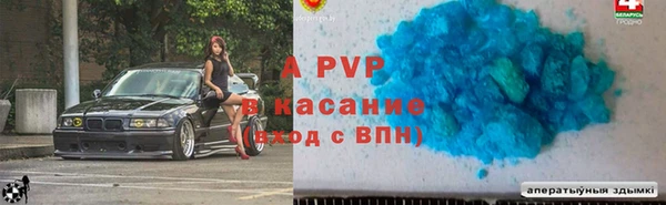альфа пвп Зеленокумск