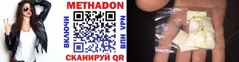 Метадон methadone  Купить где  Инсар 