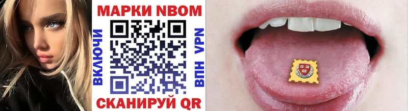 Купить где  Инсар  Марки NBOMe 1,8мг 